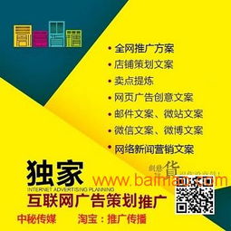 网络新闻发稿 暗示厂家与价格的互联网广告服务策略