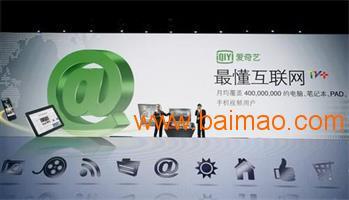 探索爱奇艺暂停广告 价格策略、供应商与网络广告市场分析