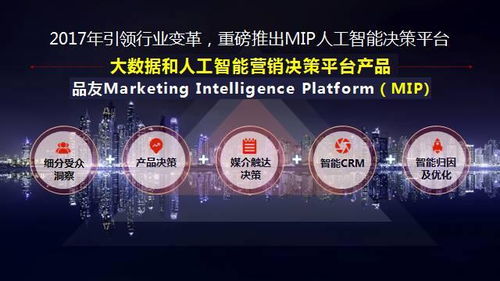 品友互动成为中国广告协会互联网广告委员会常务委员单位，助力互联网广告服务发展