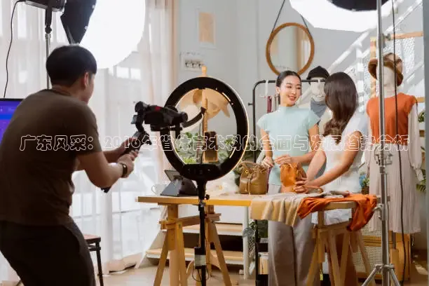 广东风采：2016年省体育术科的全面与发展趋势分析